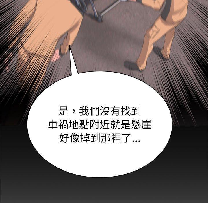 失憶初體驗，第 1 話，第 88 页
