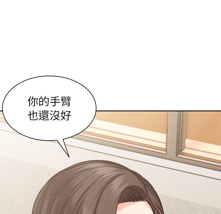 失憶初體驗，第 1 話，第 201 页