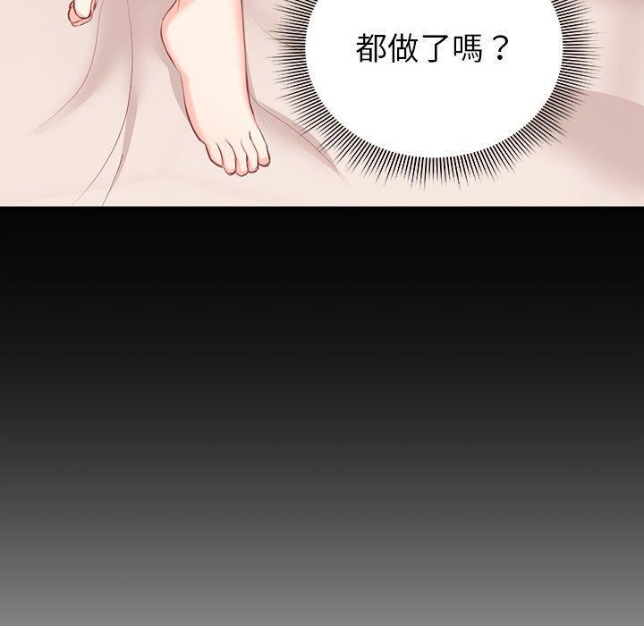 失憶初體驗，第 1 話，第 153 页