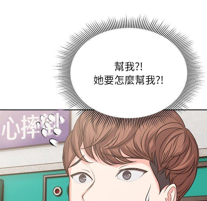 失憶初體驗，第 1 話，第 199 页