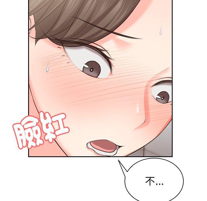 失憶初體驗，第 1 話，第 196 页