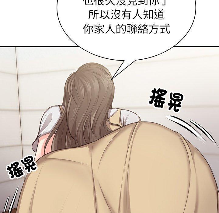 失憶初體驗，第 1 話，第 142 页