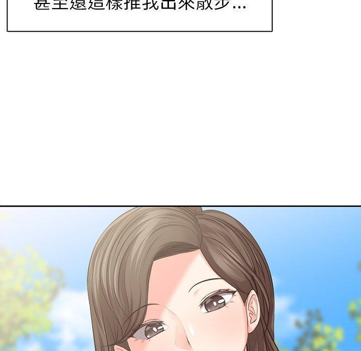 失憶初體驗，第 1 話，第 94 页
