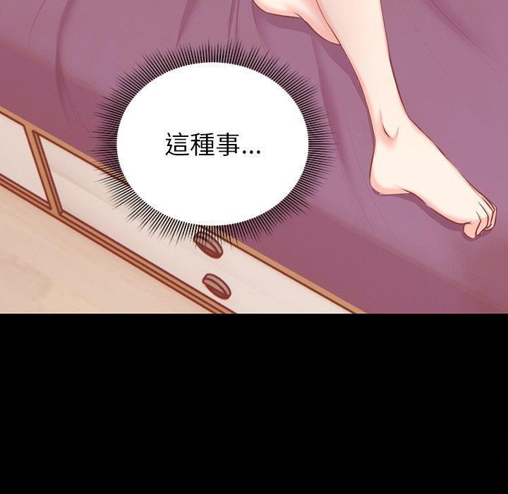 失憶初體驗，第 1 話，第 150 页