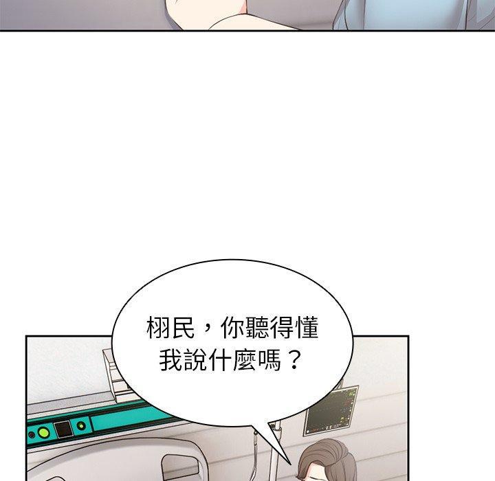 失憶初體驗，第 1 話，第 40 页