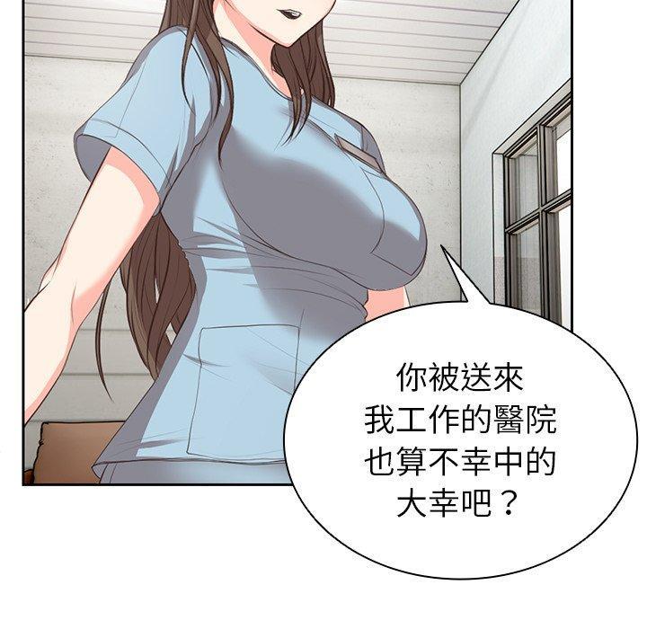 失憶初體驗，第 1 話，第 49 页