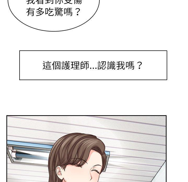 失憶初體驗，第 1 話，第 48 页