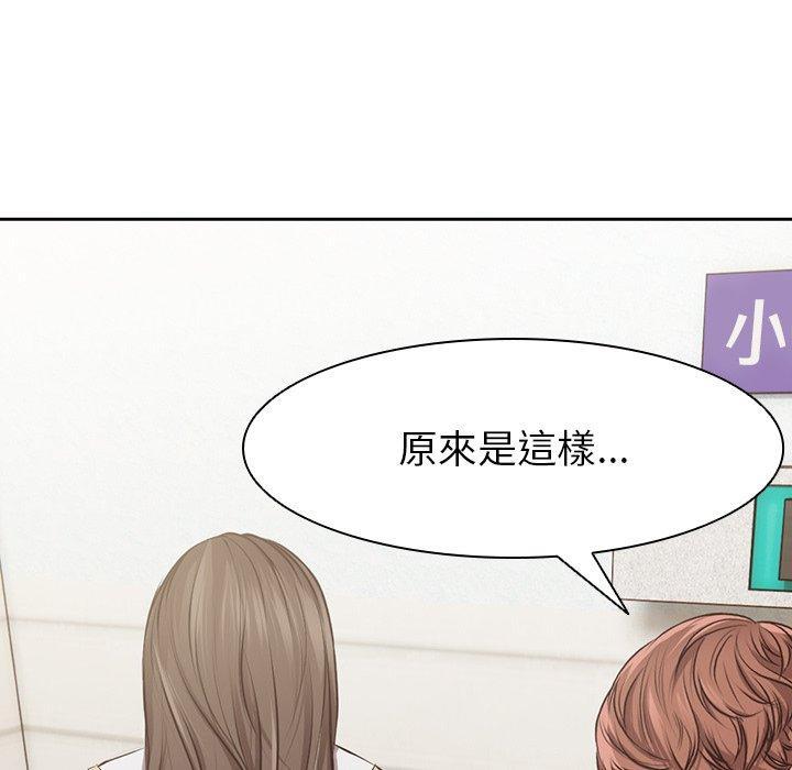 失憶初體驗，第 1 話，第 144 页