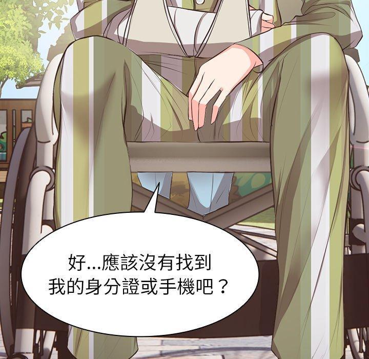 失憶初體驗，第 1 話，第 84 页