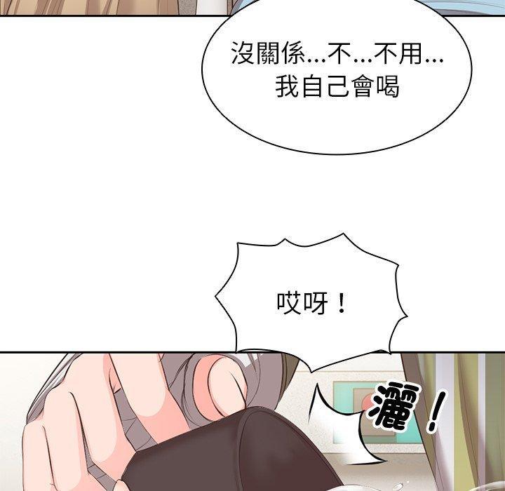 失憶初體驗，第 1 話，第 158 页