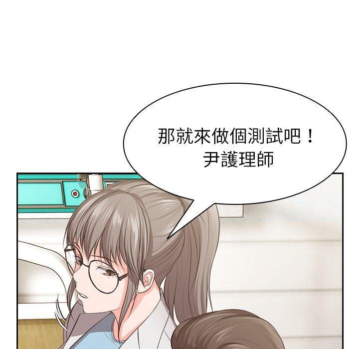 失憶初體驗，第 1 話，第 65 页