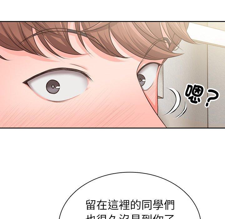 失憶初體驗，第 1 話，第 141 页