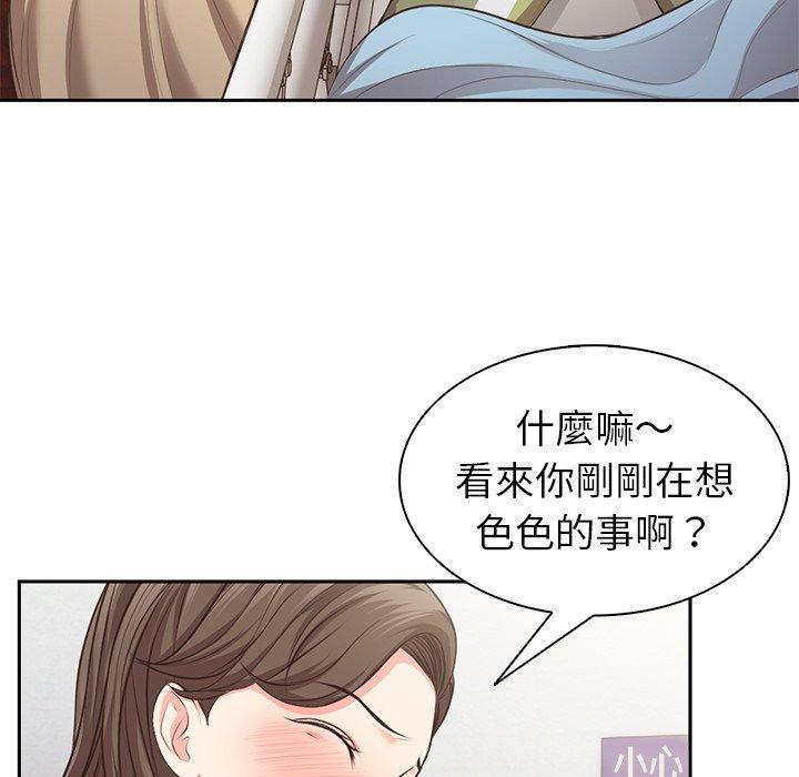 失憶初體驗，第 1 話，第 168 页