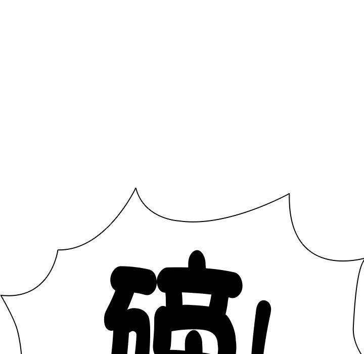 失憶初體驗，第 1 話，第 23 页