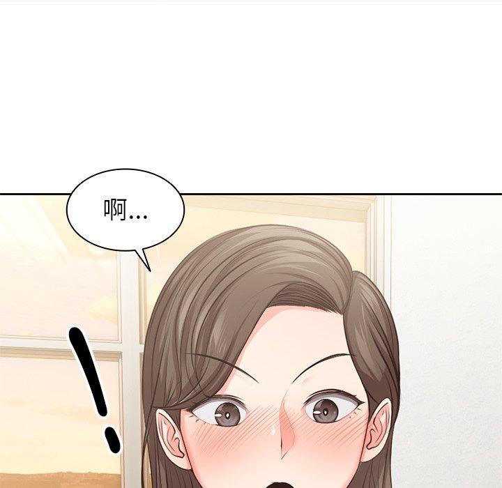 失憶初體驗，第 1 話，第 186 页