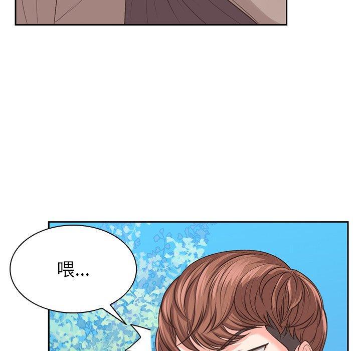 失憶初體驗，第 1 話，第 12 页