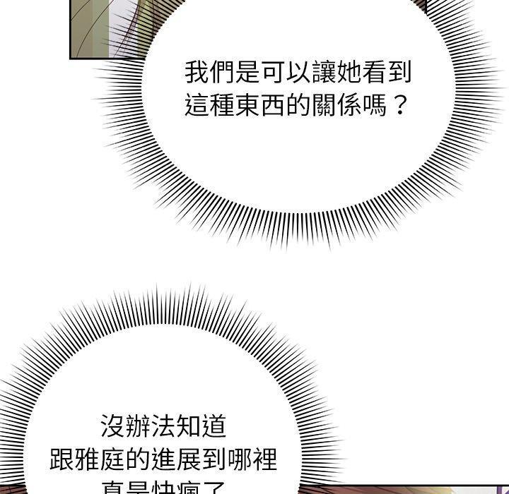 失憶初體驗，第 1 話，第 173 页
