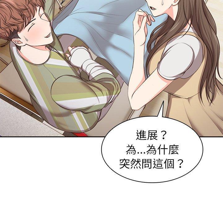 失憶初體驗，第 1 話，第 185 页