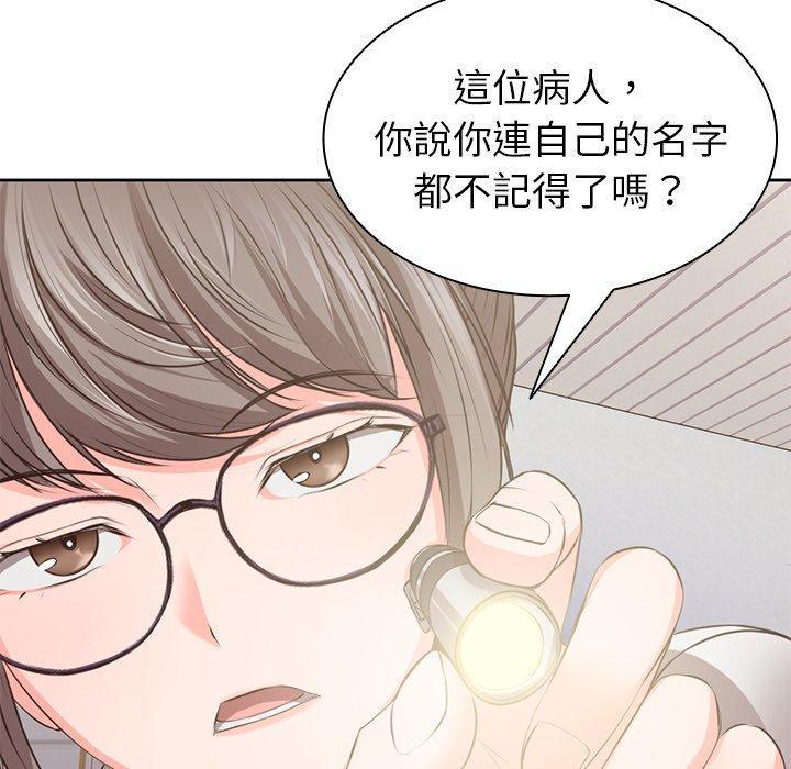 失憶初體驗，第 1 話，第 60 页