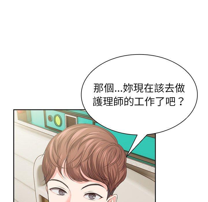 失憶初體驗，第 1 話，第 104 页