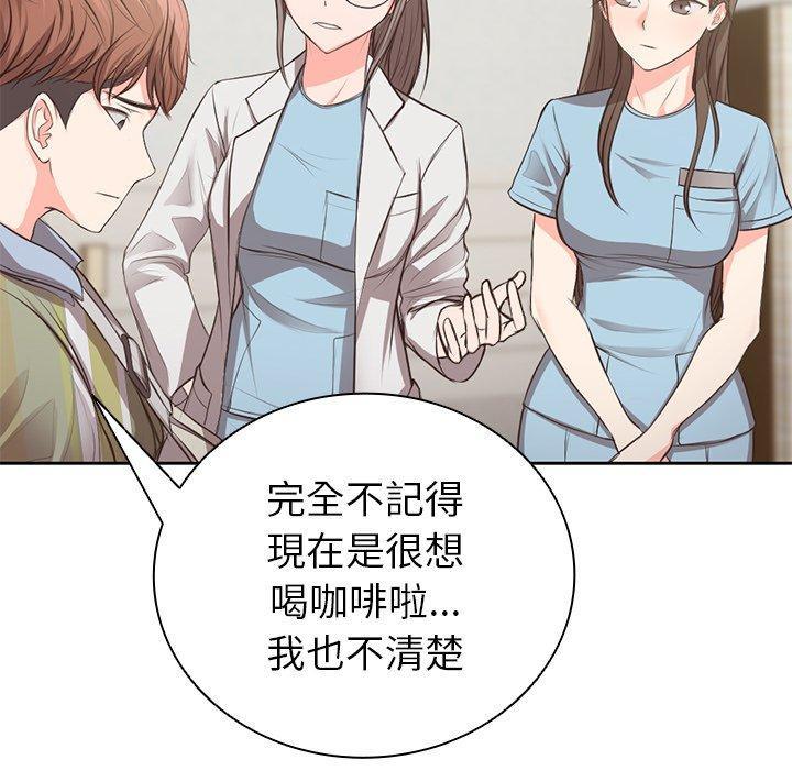 失憶初體驗，第 1 話，第 64 页