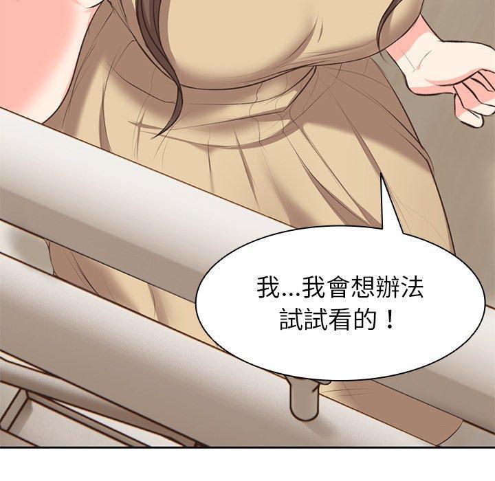 失憶初體驗，第 1 話，第 203 页