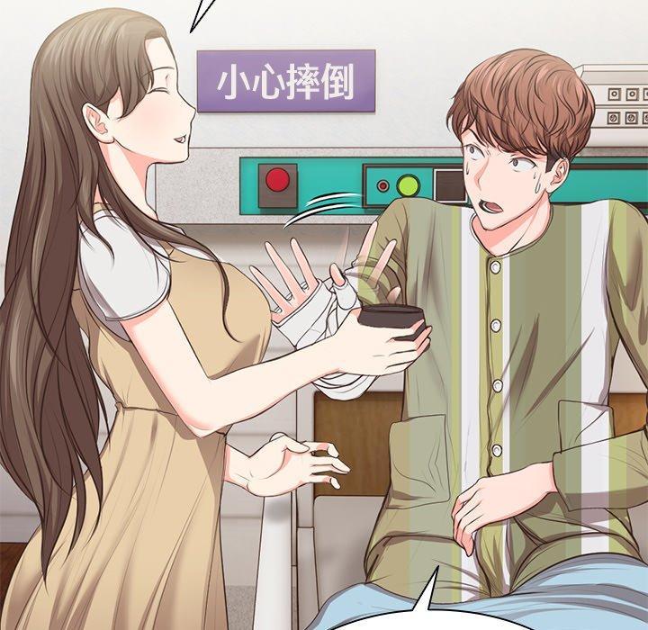 失憶初體驗，第 1 話，第 157 页
