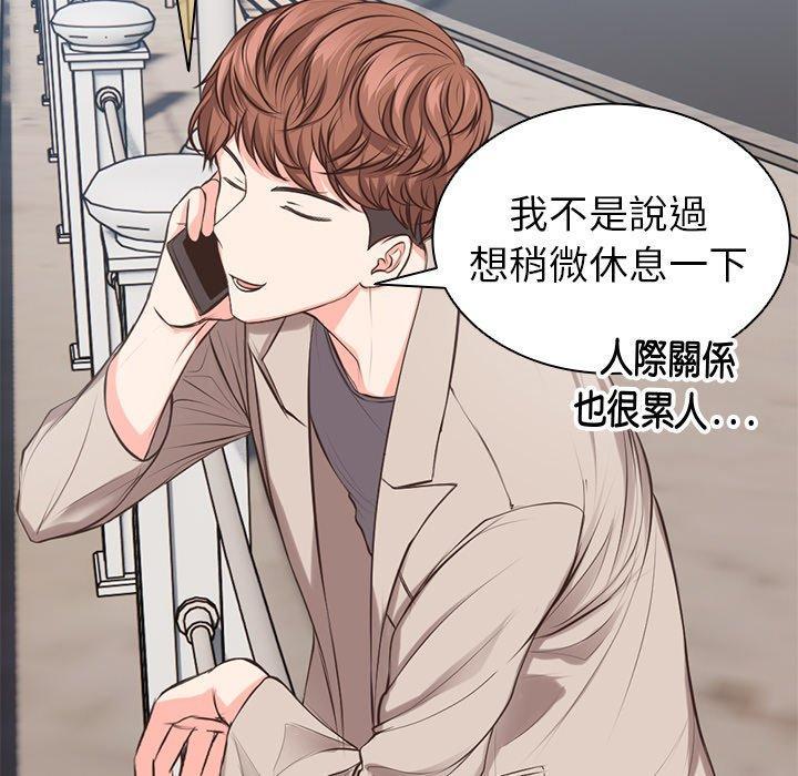 失憶初體驗，第 1 話，第 15 页
