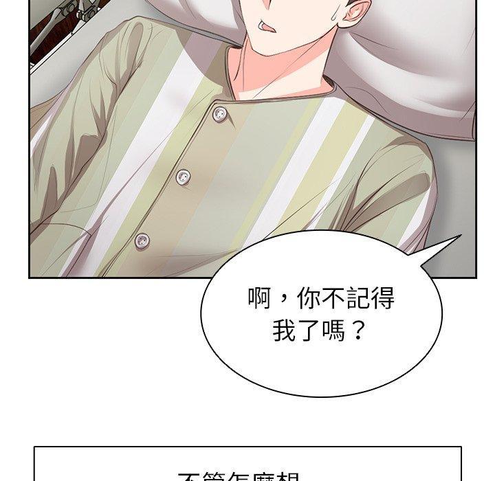失憶初體驗，第 1 話，第 51 页