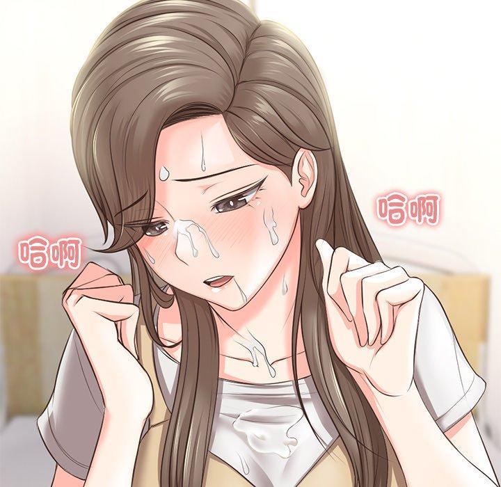失憶初體驗，第 2 話，第 96 页