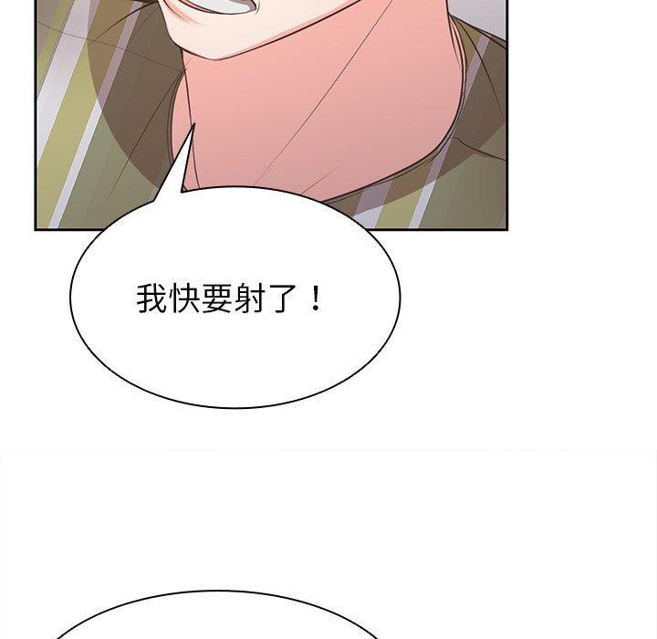 失憶初體驗，第 2 話，第 88 页