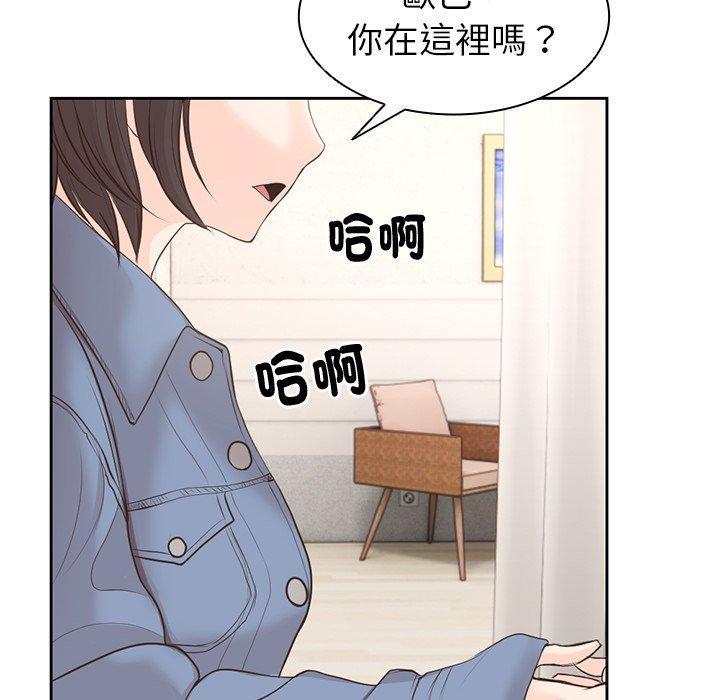 失憶初體驗，第 2 話，第 113 页