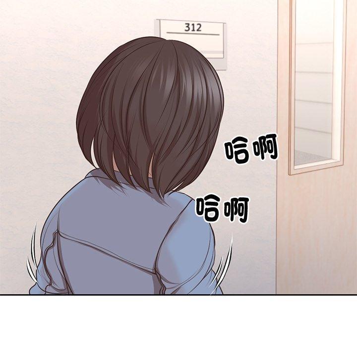 失憶初體驗，第 2 話，第 106 页