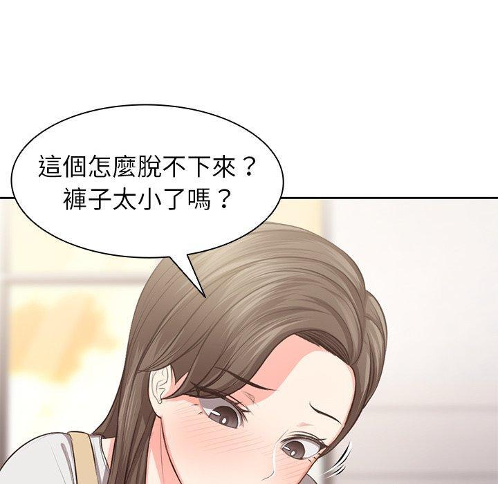 失憶初體驗，第 2 話，第 25 页