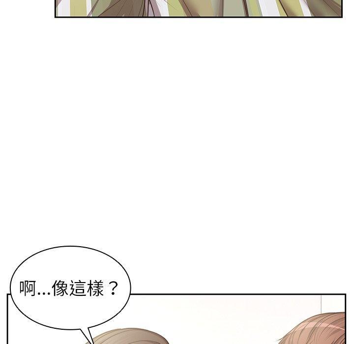失憶初體驗，第 2 話，第 44 页