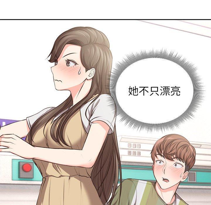 失憶初體驗，第 2 話，第 11 页