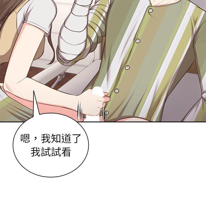 失憶初體驗，第 2 話，第 49 页