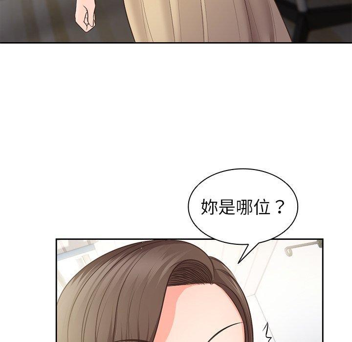 失憶初體驗，第 2 話，第 116 页