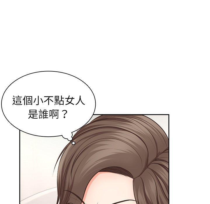 失憶初體驗，第 2 話，第 126 页
