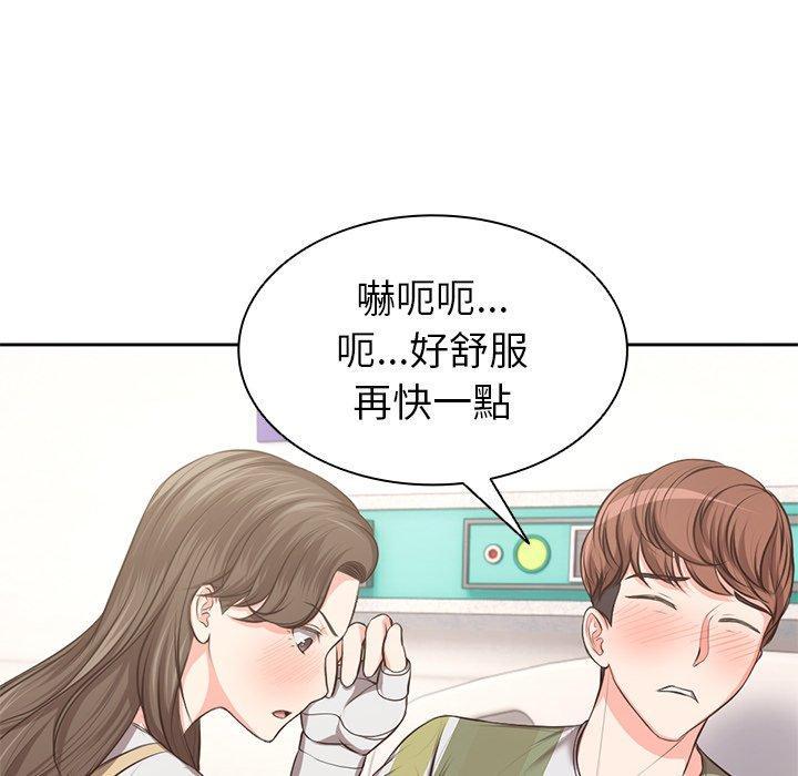 失憶初體驗，第 2 話，第 48 页