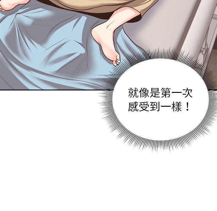 失憶初體驗，第 2 話，第 84 页