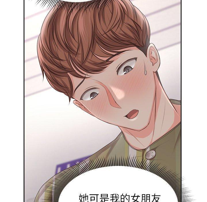 失憶初體驗，第 2 話，第 17 页