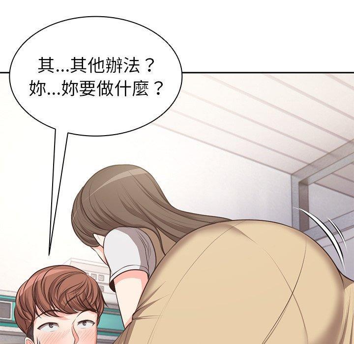 失憶初體驗，第 2 話，第 65 页