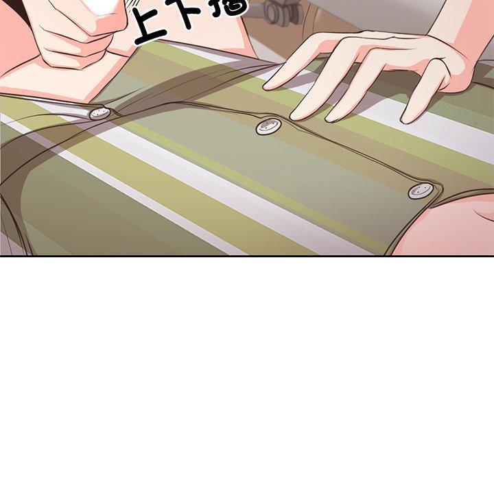 失憶初體驗，第 2 話，第 52 页