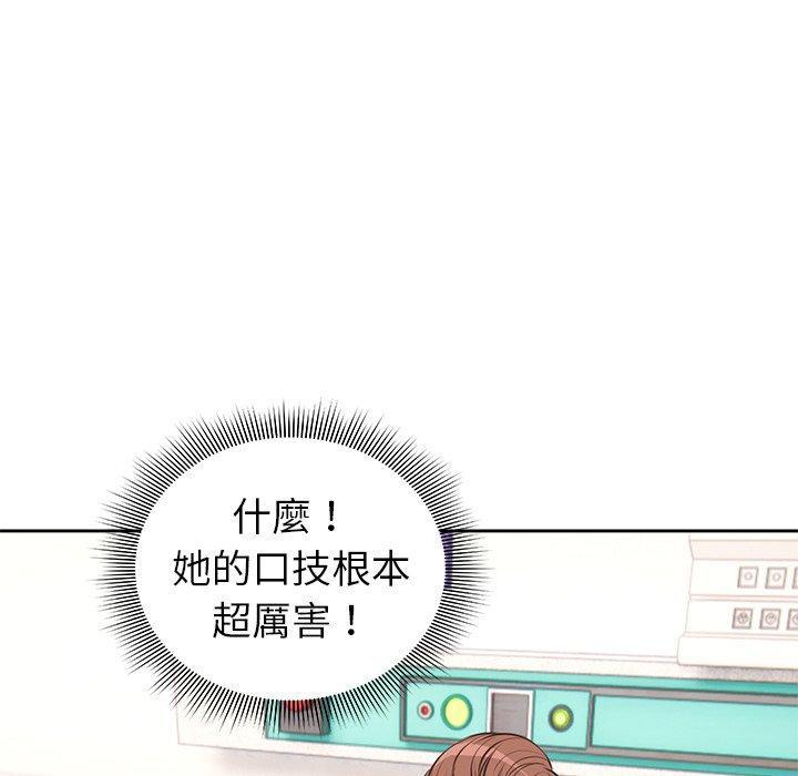 失憶初體驗，第 2 話，第 82 页