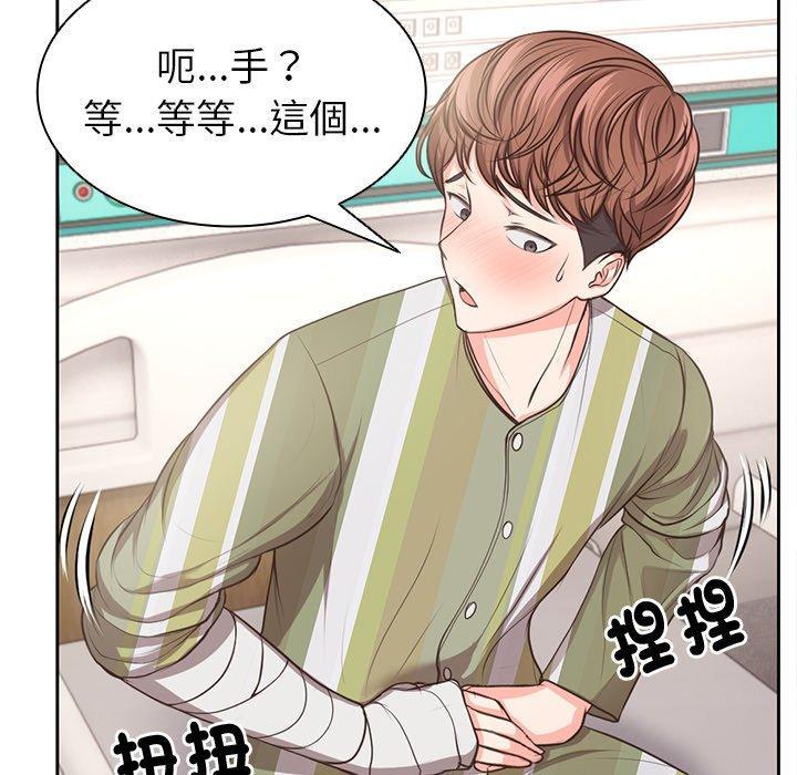 失憶初體驗，第 2 話，第 15 页