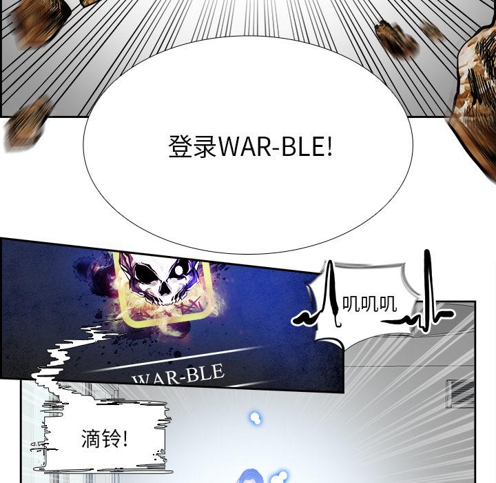 Warble生存之战，第 1 章，第 34 页