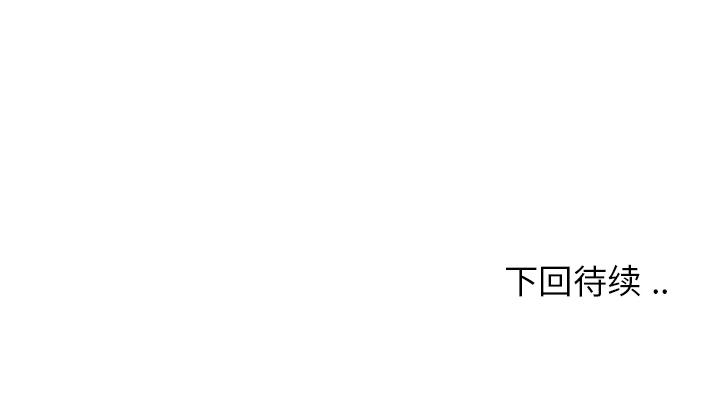 Warble生存之战，第 1 章，第 106 页