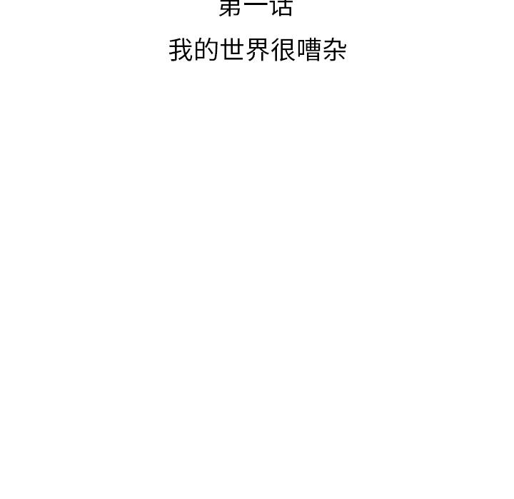 Warble生存之战，第 1 章，第 40 页