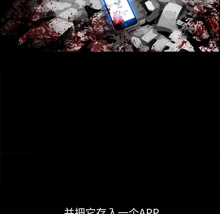 Warble生存之战，第 1 章，第 22 页
